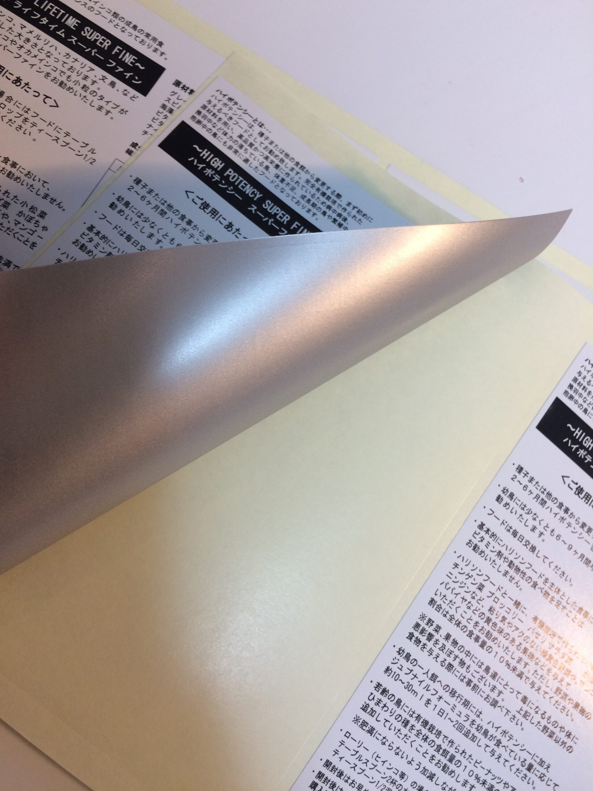 その他訂正素材や改ざん防止など