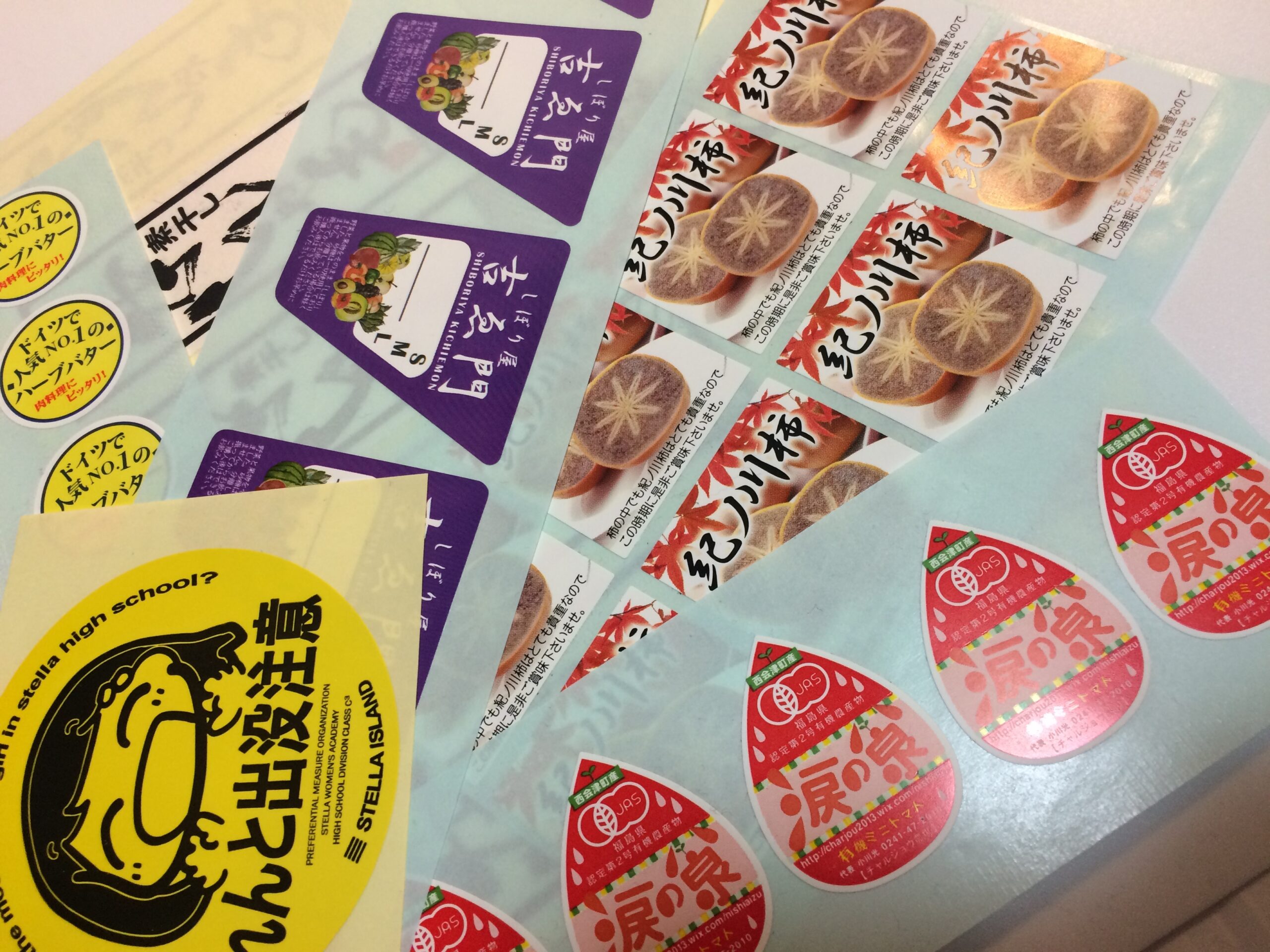 様々なジャンルのシールを大量印刷可能なシール印刷機で格安制作